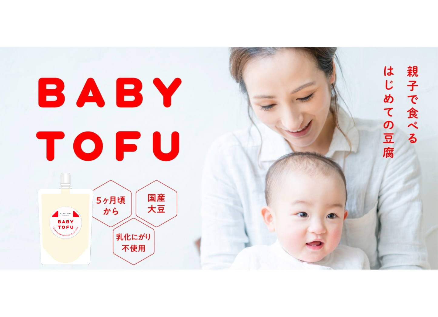 BABY TOFU