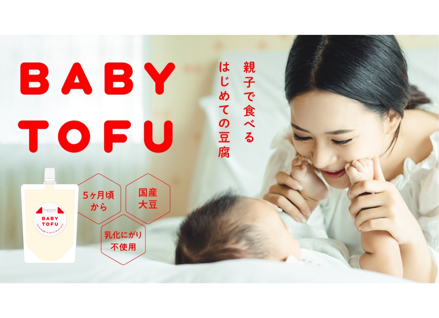 BABY TOFU