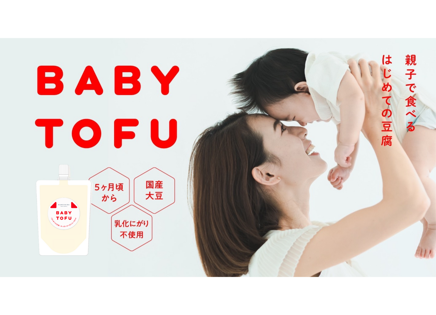 BABY TOFU