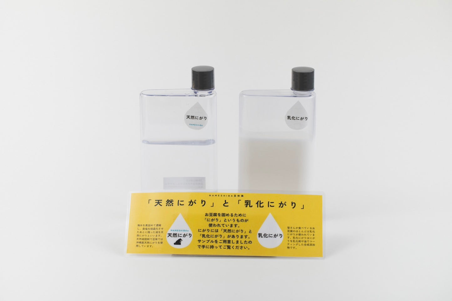 とろける完熟おぼろ