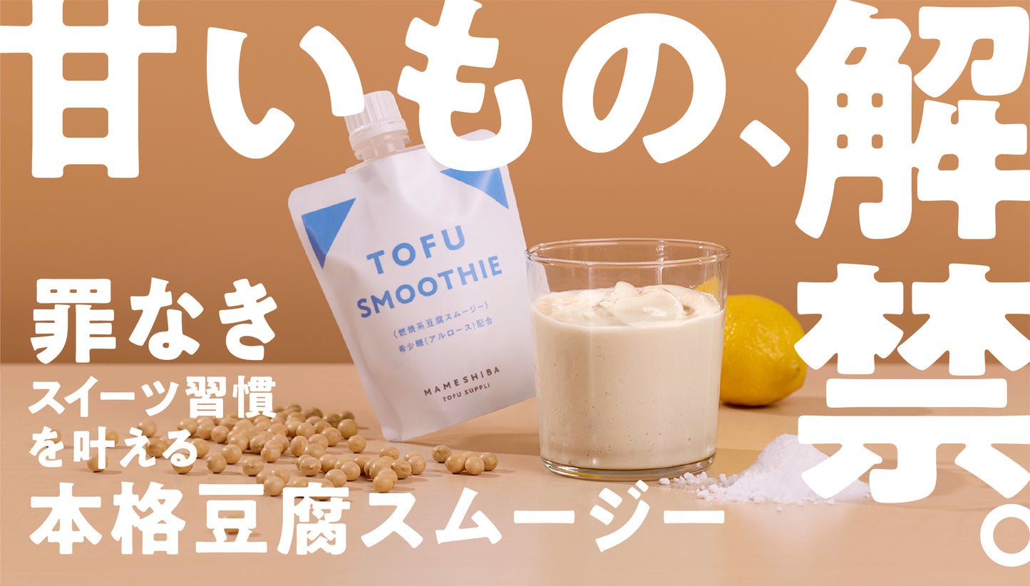 《冷凍》TOFU SMOOTHIE お試し6本セット 1回限り