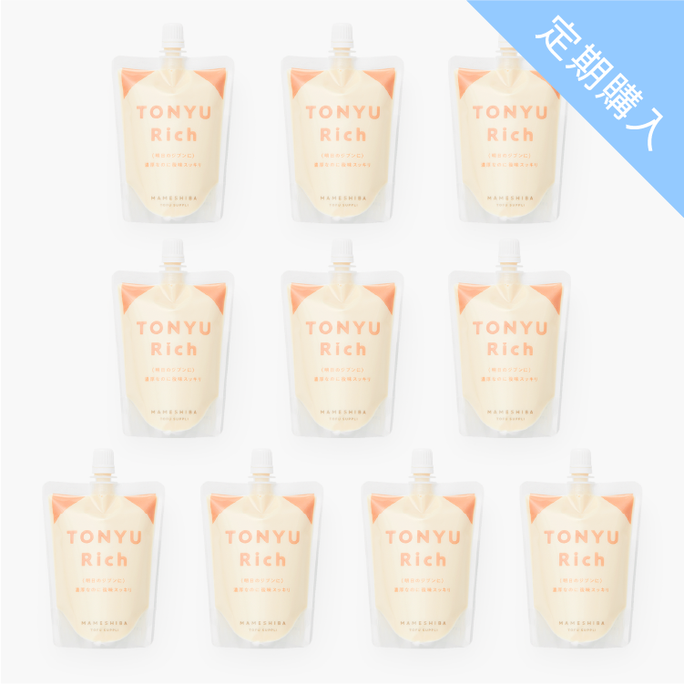 つづけるTONYUプラン〈Rich〉【10%OFF・送料無料】