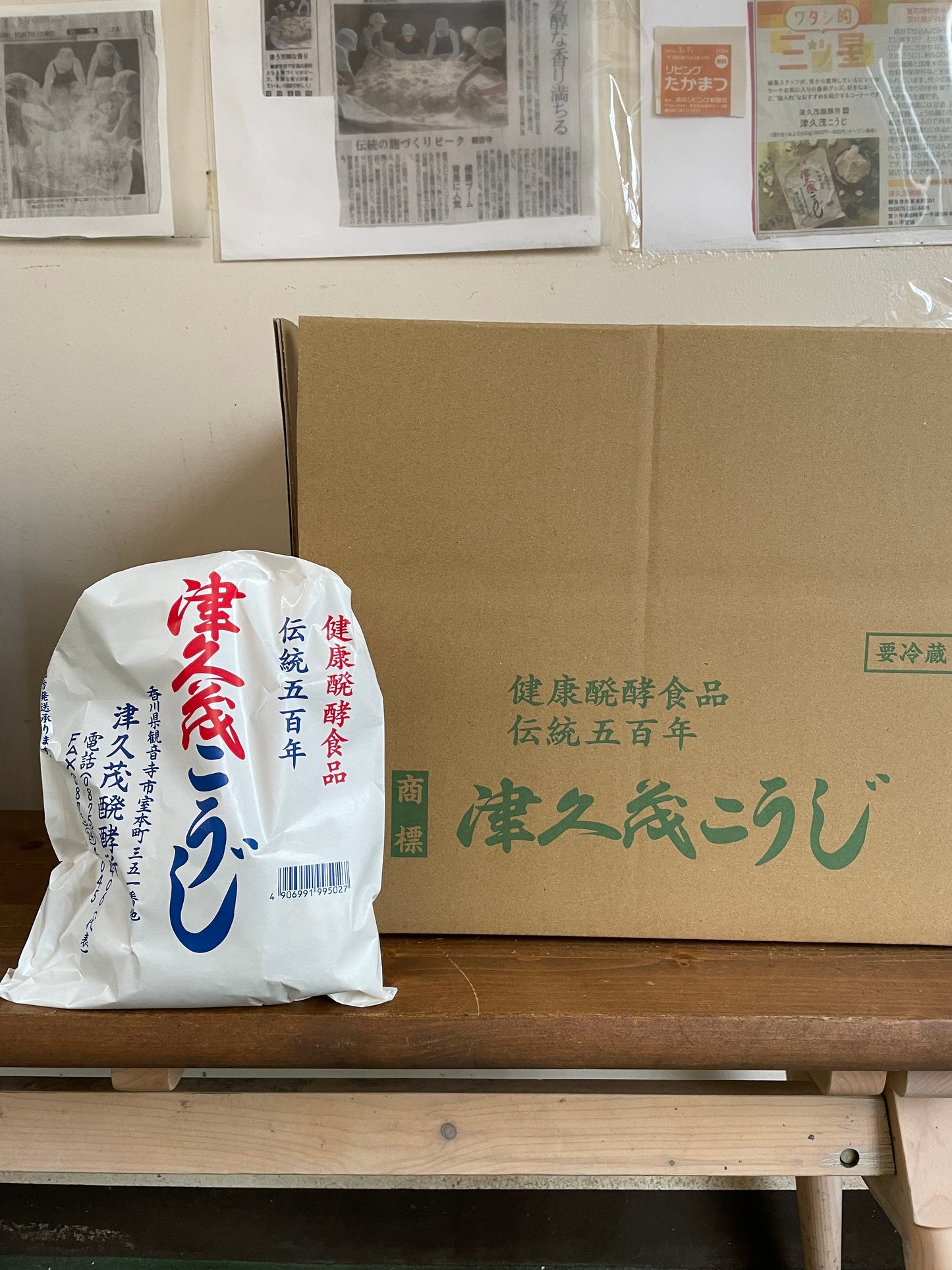 《冷凍》　おから味噌キット