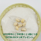 新大豆特選豆腐『ZEPPIN』2026年3月12日　出荷分　個数:1個