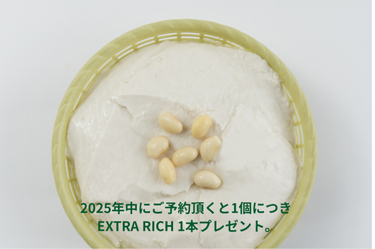 新大豆特選豆腐『ZEPPIN』2026年2月19日　出荷分　個数:１個